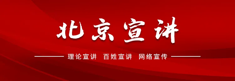 华利配资 以百姓视角传承红色基因 用时代声音激扬奋进力量——北京市“伟大抗战精神”百姓宣讲团走进社科院