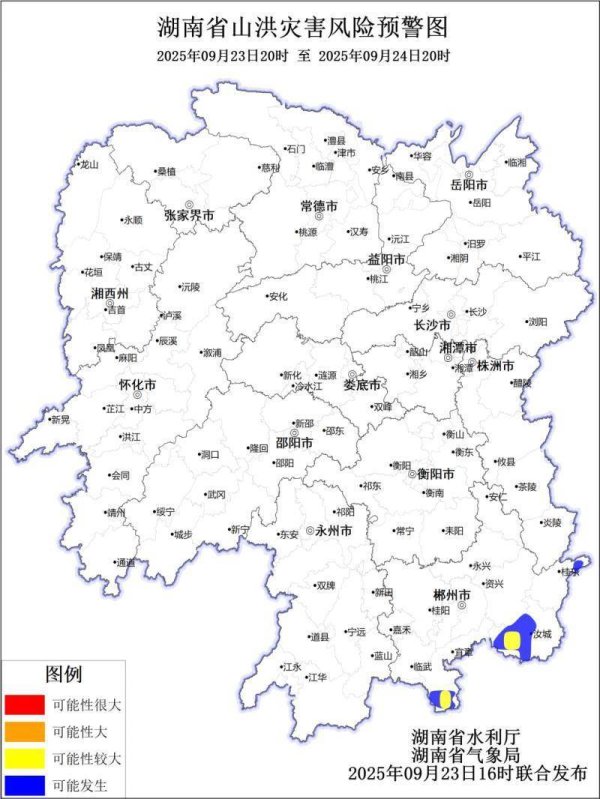 牛宝宝 湖南发布山洪灾害风险预警