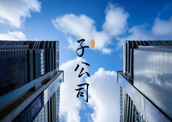 信钰配资 力诺药包投资设立全资子公司并已完成工商登记